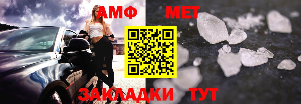 Amphetamine Premium Печора