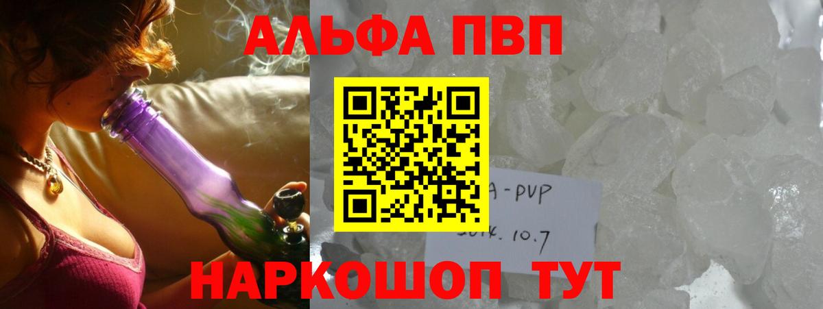 Alpha PVP VHQ Печора