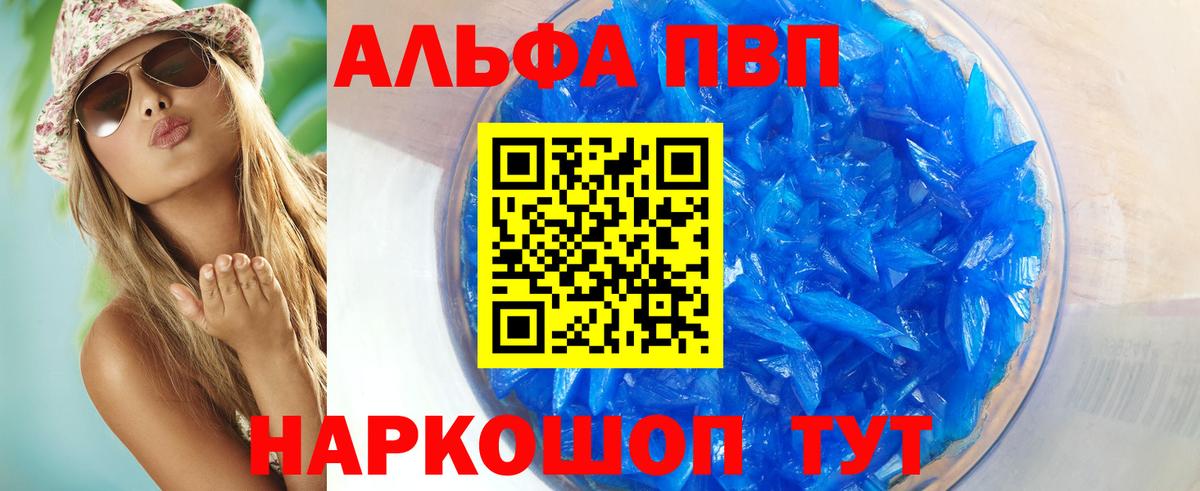 Альфа ПВП  Alfa_PVP крисы CK  Вход с VPN  Печора  Alpha PVP кристаллы  Альфа ПВП крисы CK 