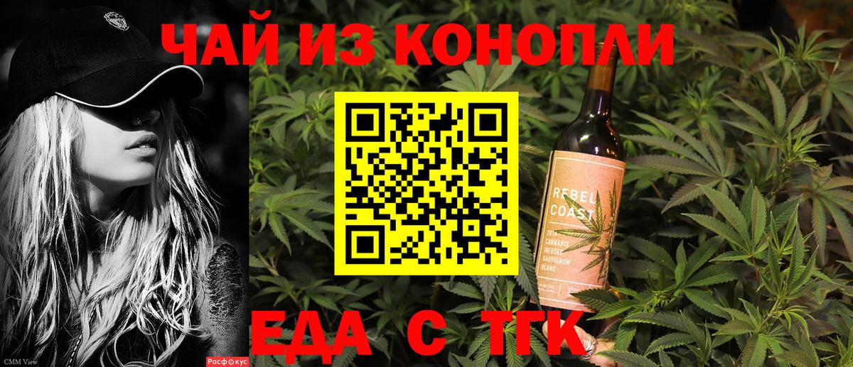 Cannafood конопля  Вход с VPN  Печора 