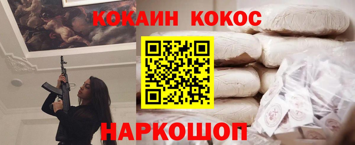 Кокаин Колумбийский Печора