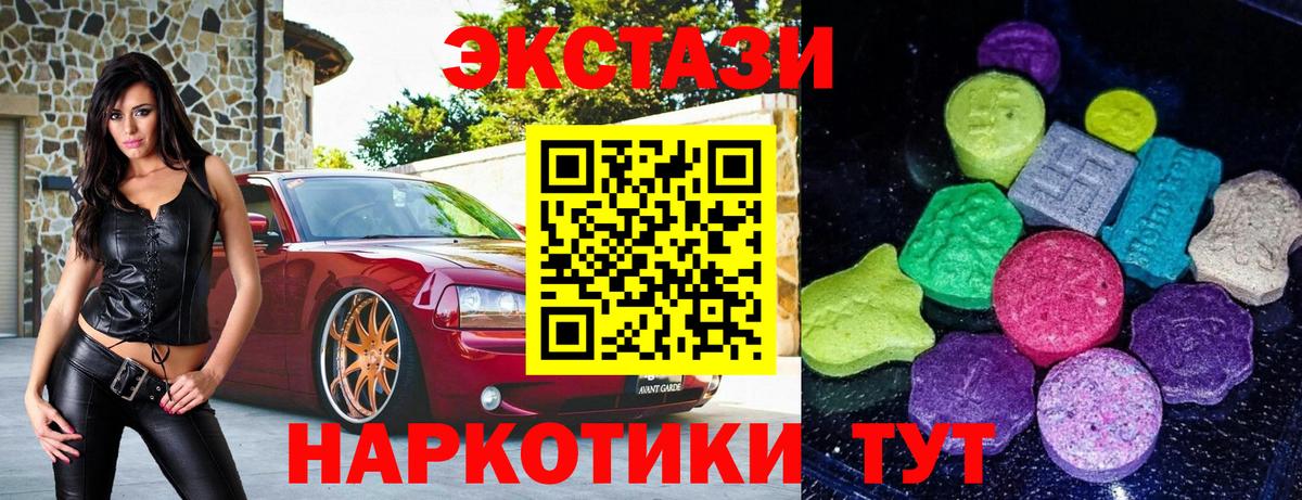 Экстази 300 mg Печора