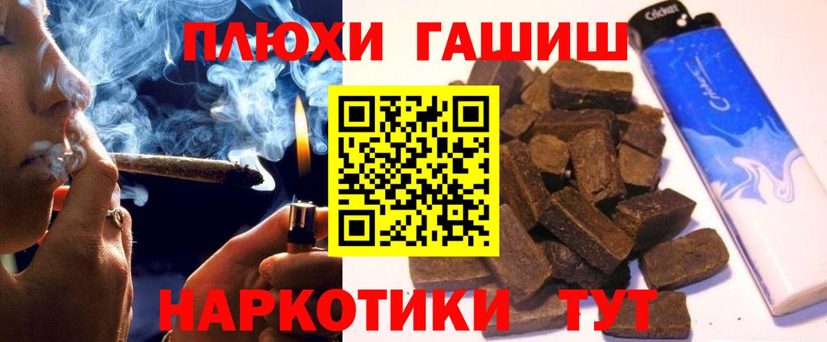 ГАШИШ  ГАШИШ индика сатива  Вход с VPN  Печора  ГАШИШ индика сатива 