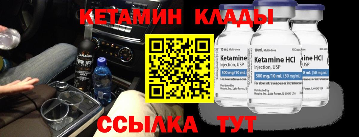 Кетамин VHQ  КЕТАМИН VHQ  Вход с VPN  Печора 