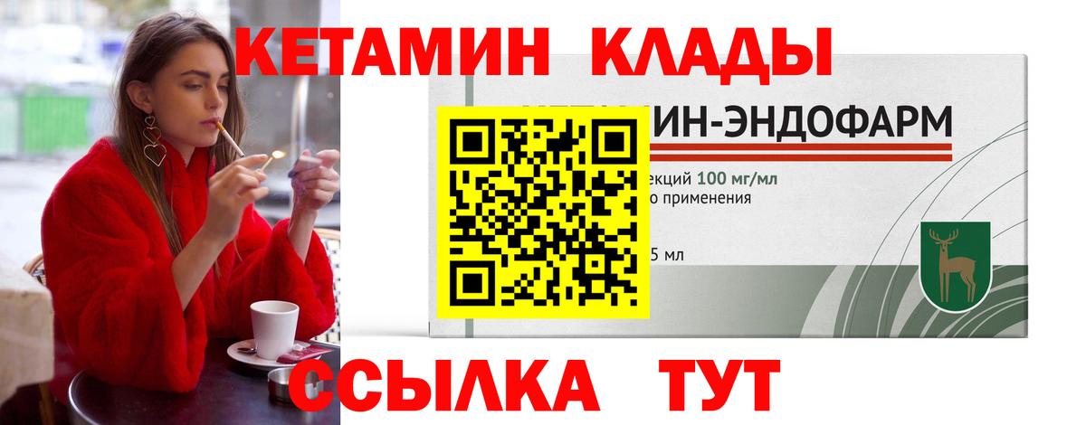 КЕТАМИН ketamine Печора