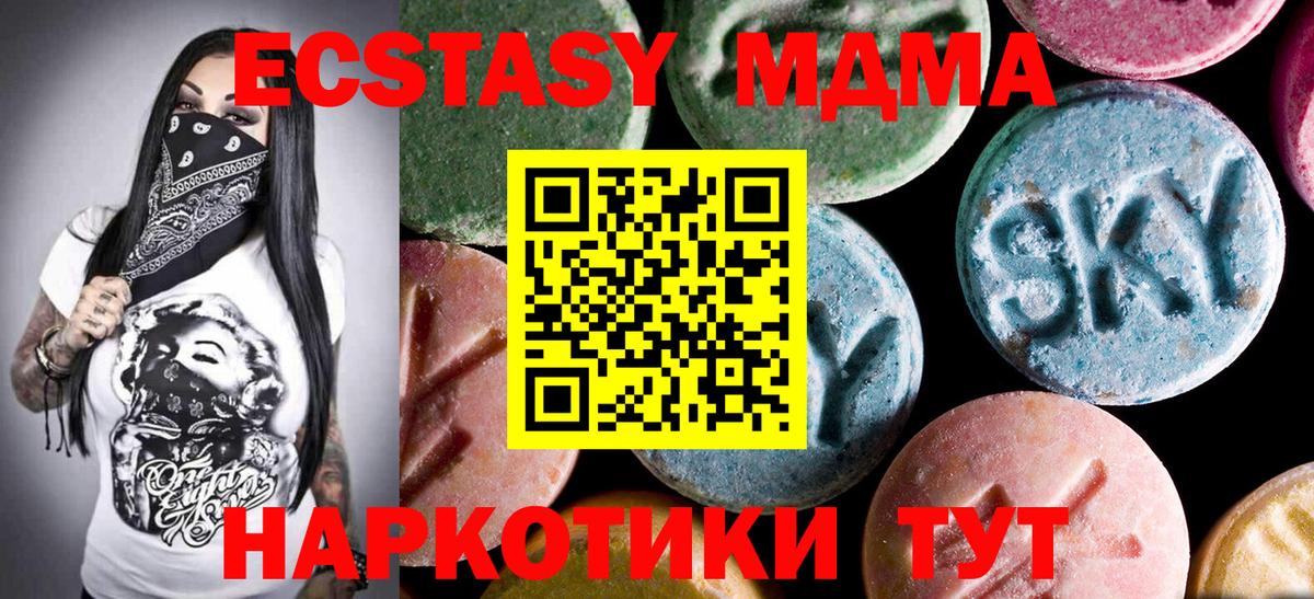 MDMA молли Печора