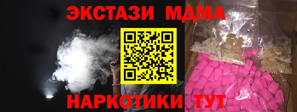 MDMA Molly  Вход с VPN  MDMA Molly  MDMA  Печора 
