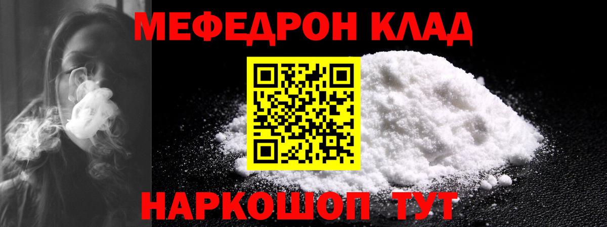 Печора  МЯУ-МЯУ VHQ  Вход с VPN  Мефедрон  Мефедрон VHQ 