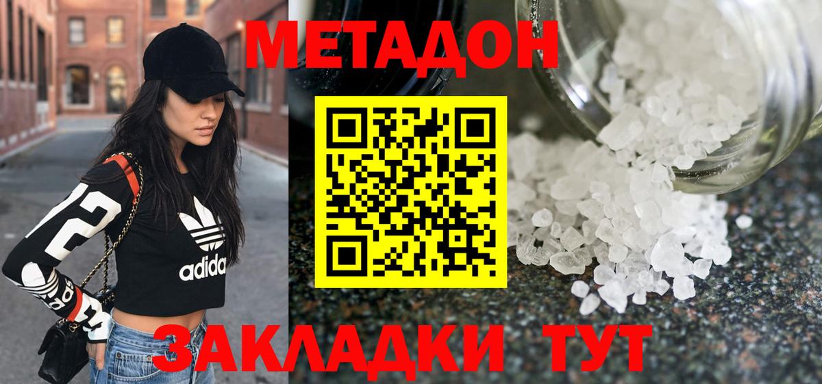 Метадон methadone  Вход с VPN  Печора 