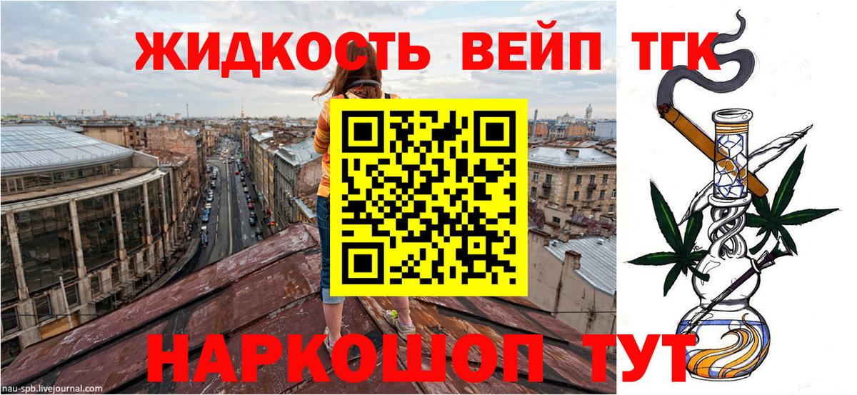 Печора  Дистиллят ТГК THC oil  Вход с VPN 