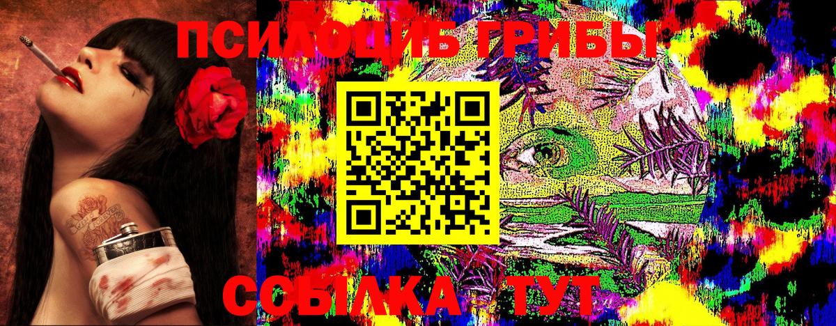 Галлюциногенные грибы ЛСД  Вход с VPN  Печора 